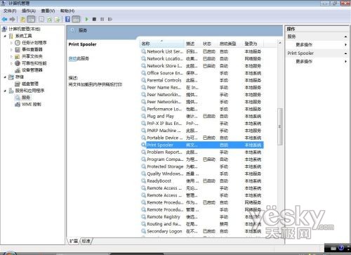 Vista系统无法开启打印机共享怎么办1