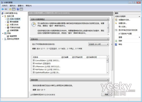 Windows Vista中两大方面实现自动关机2