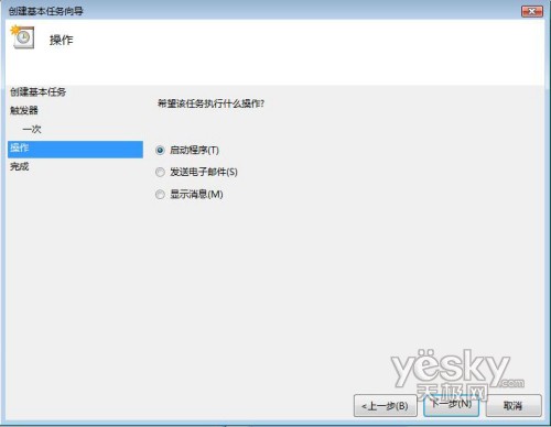 Windows Vista中两大方面实现自动关机6