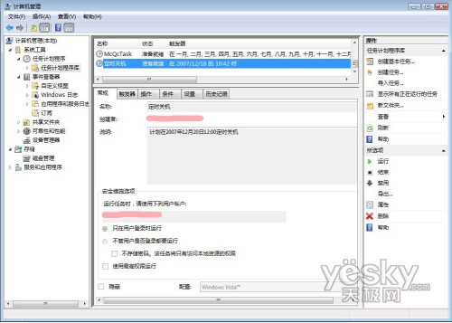Windows Vista中两大方面实现自动关机9