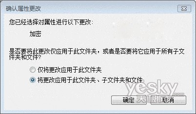 Windows Vista中如何加密文件或文件夹2