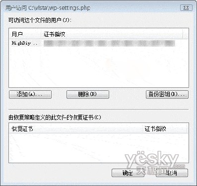 Windows Vista中如何加密文件或文件夹4