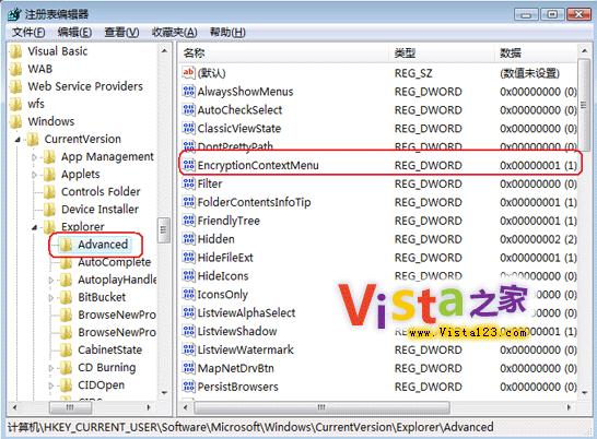 跟我学:VISTA加密放到右键菜单