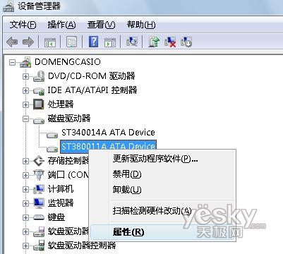 Windows Vista系统如何优化磁盘性能1