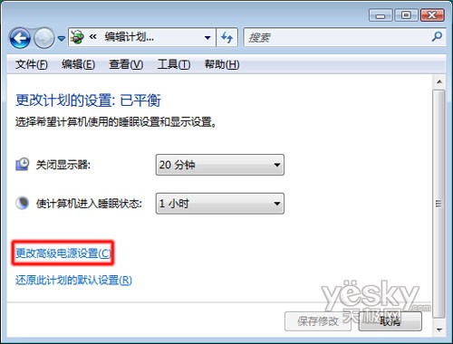 Windows Vista中如何启用混合睡眠3
