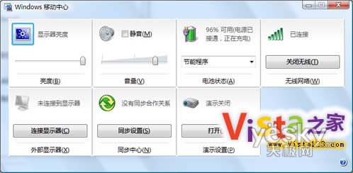 Windows Vista下Win键使用完整攻略2