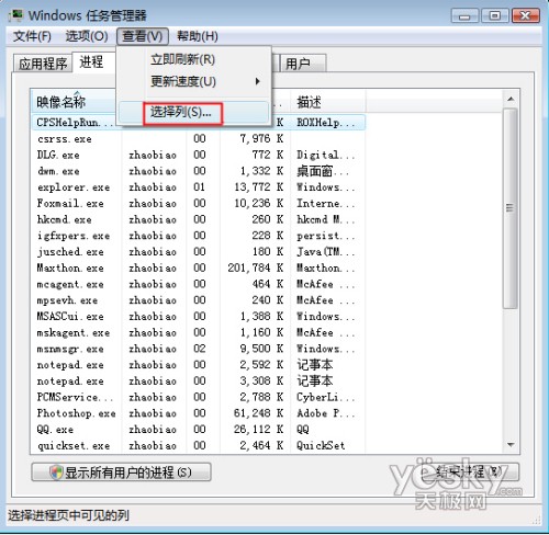 Vista中如何查看正进行读写操作的进程1