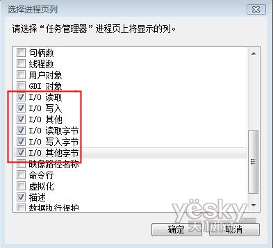Vista中如何查看正进行读写操作的进程2