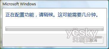 Windows Vista系统中安装ActiveX控件3