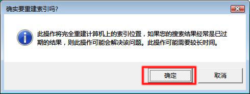 Windows Vista下为加密文件建立索引4