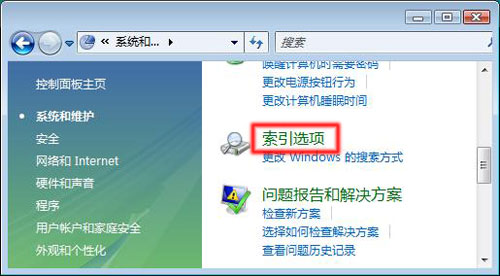 Windows Vista下为加密文件建立索引1