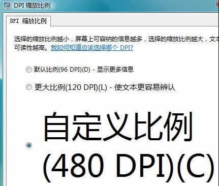 Windows Vista系统中调查雅黑字体大小5