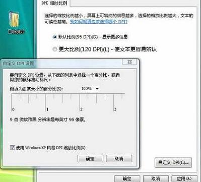 Windows Vista系统如何调整雅黑字体大小