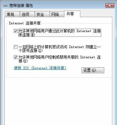 善用防火墙 让Windows Vista网络更安全1