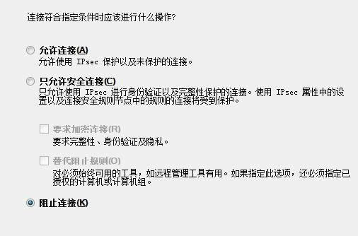 善用防火墙 让Windows Vista网络更安全2
