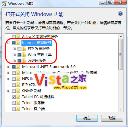 浅谈Vista中IIS 7.0的3个常见问题