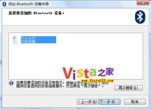 Vista下把蓝牙手机变成QQ网络摄像头