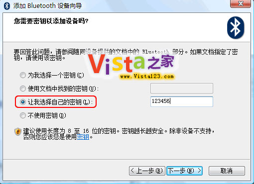 Vista下把蓝牙手机变成QQ网络摄像头