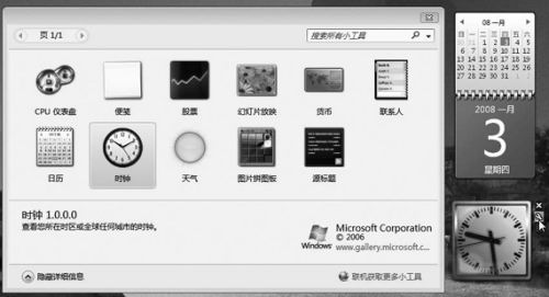掌控Vista从控制面板说起