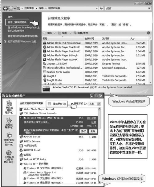 掌控Vista从控制面板说起