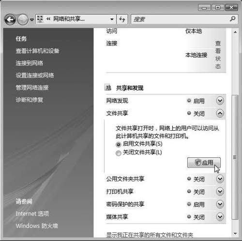 掌控Vista从控制面板说起