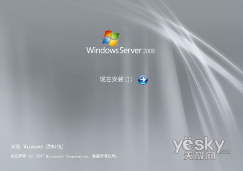 Windows Server 2008系统安装体验1