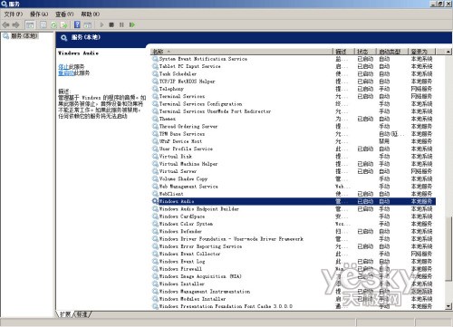 Windows Server 2008系统安装体验10