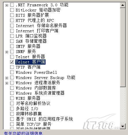 优化WindowsServer2008的网络管理