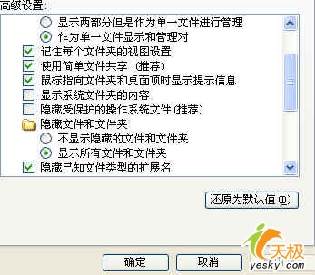 XP中调整Thumbs.db文件加快图片预览速度