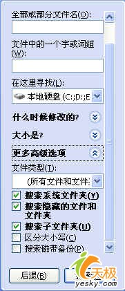 XP中调整Thumbs.db文件加快图片预览速度