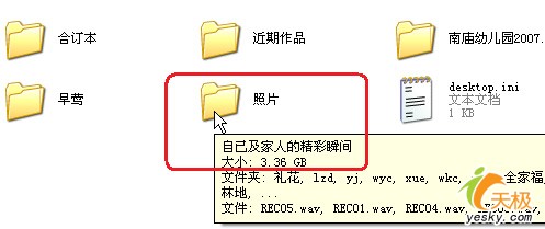 Windows桌面文件