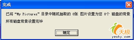 Windows桌面文件