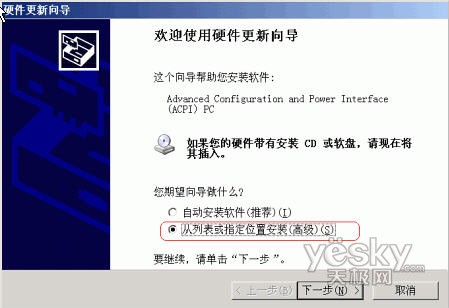图为：选择“不要搜索，我要自己选择要安装的驱动程序”