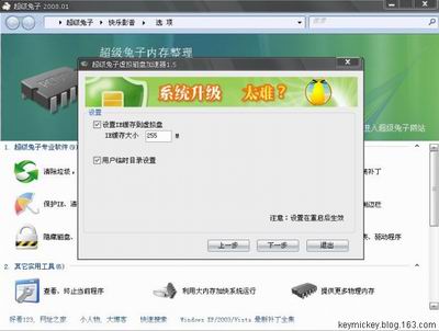 缓存“搬”到内存上，XP也玩超级兔子3