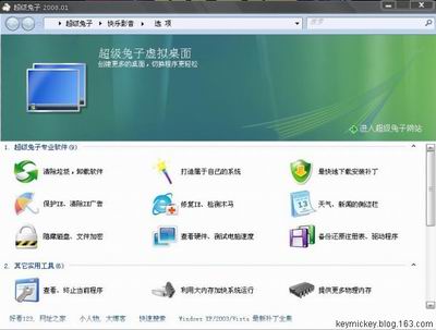 缓存“搬”到内存上，XP也玩超级兔子1