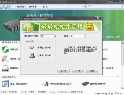 缓存“搬”到内存上，XP也玩超级兔子2