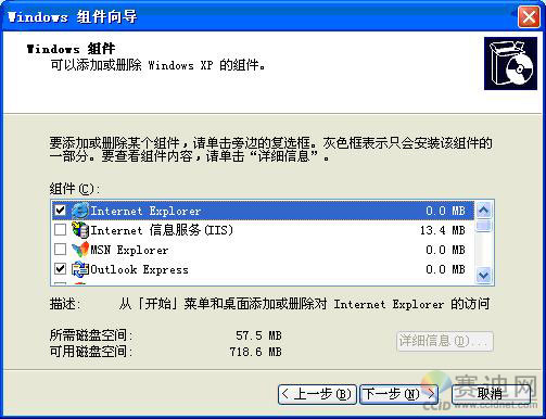 关闭十类服务 提高Windows XP系统安全性