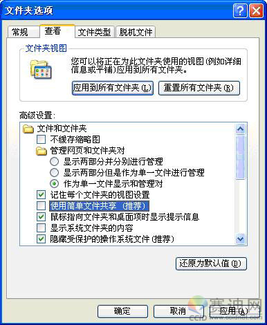 关闭十类服务 提高Windows XP系统安全性
