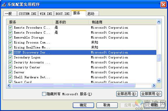 关闭十类服务 提高Windows XP系统安全性