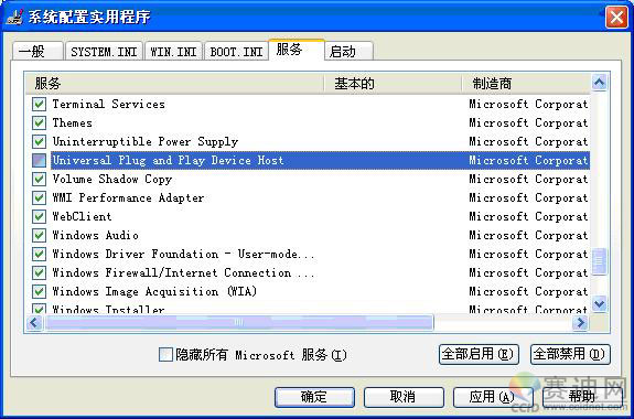 关闭十类服务 提高Windows XP系统安全性