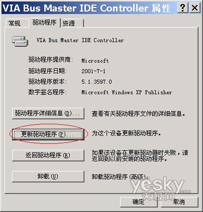 图为：“更新驱动程序”按钮