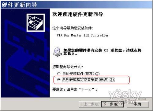 图为:选择“从列表或指定位置安装”