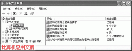 密码