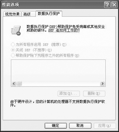 Windows XP SP2硬件支持新变化
