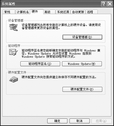 Windows XP SP2硬件支持新变化