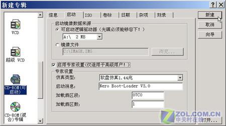 与硬件无关 彻底将WINDOWS XP克隆到底 与硬件无关 彻底将WINDOWS XP克隆到底