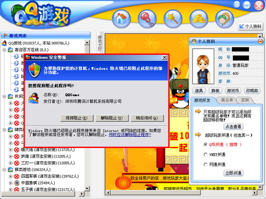 xp sp2防火墙实战策略