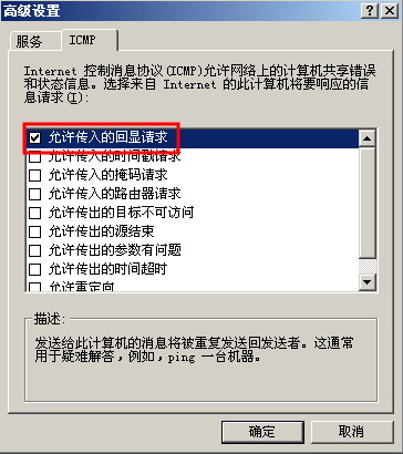 xp sp2防火墙实战策略