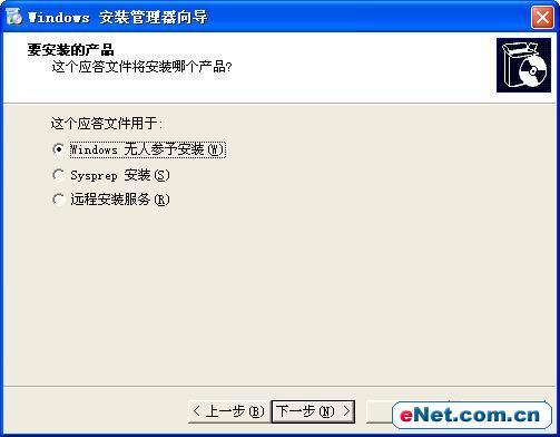 WindowsXP不为人知的20个超级技巧(多图)