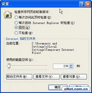 WindowsXP不为人知的20个超级技巧(多图)(4)